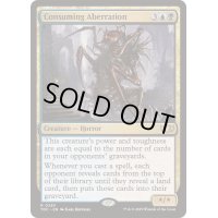 [EX+]破壊的な逸脱者/Consuming Aberration《英語》【TDC】