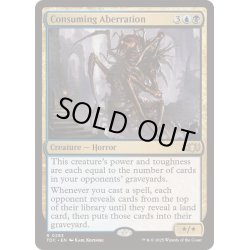 画像1: [EX+]破壊的な逸脱者/Consuming Aberration《英語》【TDC】