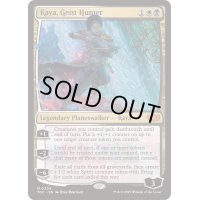 [EX+]霊狩り、ケイヤ/Kaya, Geist Hunter《英語》【TDC】