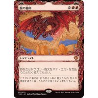 (FOIL)(ショーケース枠)(0300)龍の創始/Dracogenesis《日本語》【TDM】