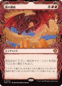 (FOIL)(ショーケース枠)(0300)龍の創始/Dracogenesis《日本語》【TDM】
