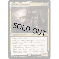 画像1: [EX+]シャドリクス・シルバークイル/Shadrix Silverquill《英語》【TDC】