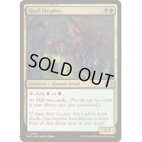 [EX+]髑髏の予言者/Skull Prophet《英語》【TDC】