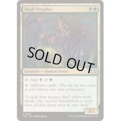 画像1: [EX+]髑髏の予言者/Skull Prophet《英語》【TDC】