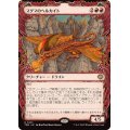 (ショーケース枠)マグマのヘルカイト/Magmatic Hellkite《日本語》【TDM】