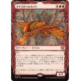 (ショーケース枠)マグマのヘルカイト/Magmatic Hellkite《日本語》【TDM】