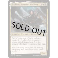 [EX+]恭しき霊能者、サリズ/Thalisse, Reverent Medium《英語》【TDC】