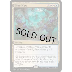 画像1: [EX+]時の一掃/Time Wipe《英語》【TDC】