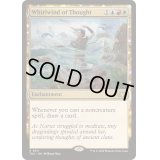 [EX+]思考の旋風/Whirlwind of Thought《英語》【TDC】