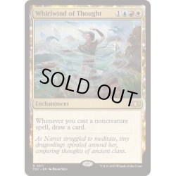 画像1: [EX+]思考の旋風/Whirlwind of Thought《英語》【TDC】