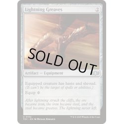 画像1: [EX+]稲妻のすね当て/Lightning Greaves《英語》【TDC】