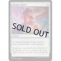 [EX+]秘儀の印鑑/Arcane Signet《英語》【TDC】