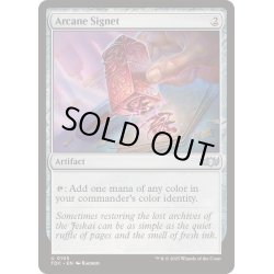 画像1: [EX+]秘儀の印鑑/Arcane Signet《英語》【TDC】