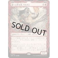 [EX+](ショーケース枠)(0302)龍へと昇る者、サルカン/Sarkhan, Dragon Ascendant《日本語》【TDM】