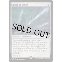 [EX+]我々の刃/Blade of Selves《英語》【TDC】
