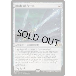 画像1: [EX+]我々の刃/Blade of Selves《英語》【TDC】