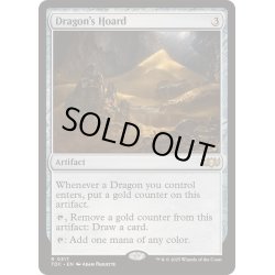 画像1: [EX+]ドラゴンの財宝/Dragon's Hoard《英語》【TDC】