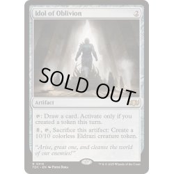 画像1: 忘却の偶像/Idol of Oblivion《英語》【TDC】