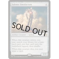 [EX+]真面目な身代わり/Solemn Simulacrum《英語》【TDC】