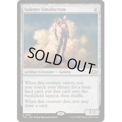 画像1: 真面目な身代わり/Solemn Simulacrum《英語》【TDC】
