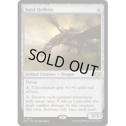 画像1: [EX+]鋼のヘルカイト/Steel Hellkite《英語》【TDC】