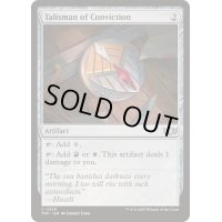 [EX+]確信のタリスマン/Talisman of Conviction《英語》【TDC】