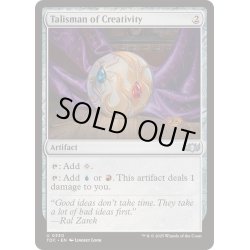 画像1: 独創のタリスマン/Talisman of Creativity《英語》【TDC】
