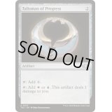 [EX+]発展のタリスマン/Talisman of Progress《英語》【TDC】