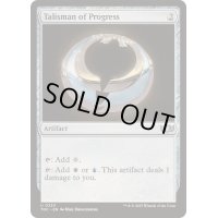 [EX+]発展のタリスマン/Talisman of Progress《英語》【TDC】