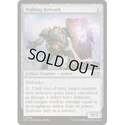 画像1: [EX+]歩く防壁/Walking Bulwark《英語》【TDC】