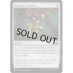 画像1: 旅人のガラクタ/Wayfarer's Bauble《英語》【TDC】