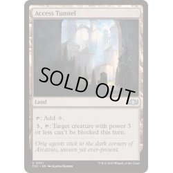 画像1: [EX+]接続トンネル/Access Tunnel《英語》【TDC】