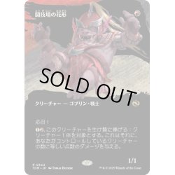 画像1: [EX+](FOIL)(フルアート)闘技場の花形/Stadium Headliner《日本語》【TDM】