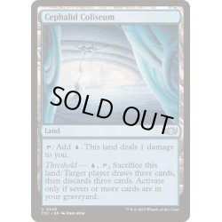 画像1: セファリッドの円形競技場/Cephalid Coliseum《英語》【TDC】