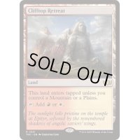 断崖の避難所/Clifftop Retreat《英語》【TDC】