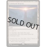 統率の灯台/Command Beacon《英語》【TDC】