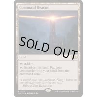 統率の灯台/Command Beacon《英語》【TDC】