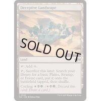 欺罔地帯/Deceptive Landscape《英語》【TDC】