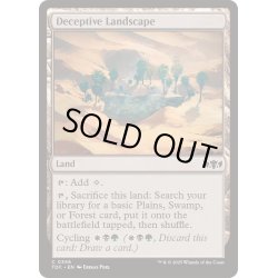 画像1: [EX+]欺罔地帯/Deceptive Landscape《英語》【TDC】
