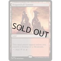 竜髑髏の山頂/Dragonskull Summit《英語》【TDC】