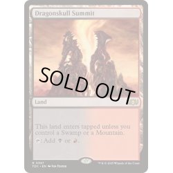 画像1: [EX+]竜髑髏の山頂/Dragonskull Summit《英語》【TDC】