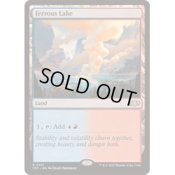 画像1: 蝕む池/Ferrous Lake《英語》【TDC】