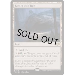 画像1: ケッシグの狼の地/Kessig Wolf Run《英語》【TDC】