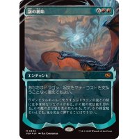 (FOIL)(ショーケース枠)(0402)龍の創始/Dracogenesis《日本語》【TDM】