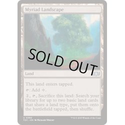 画像1: [EX+]無限地帯/Myriad Landscape《英語》【TDC】