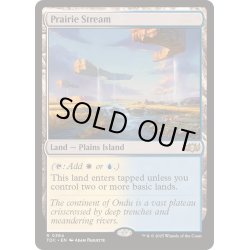 画像1: [EX+]大草原の川/Prairie Stream《英語》【TDC】