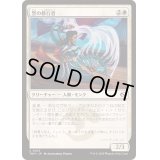 (FOIL)型の修行者/Poised Practitioner《日本語》【TDM】