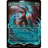 (FOIL)(ショーケース枠)(0403)龍へと昇る者、サルカン/Sarkhan, Dragon Ascendant《日本語》【TDM】