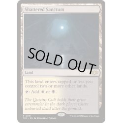 画像1: 砕かれた聖域/Shattered Sanctum《英語》【TDC】