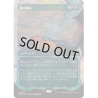[EX+](ハローFOIL)龍の創始/Dracogenesis《日本語》【TDM】